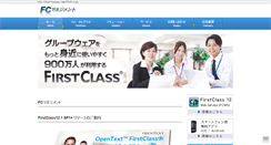 Desktop Screenshot of fcm.co.jp